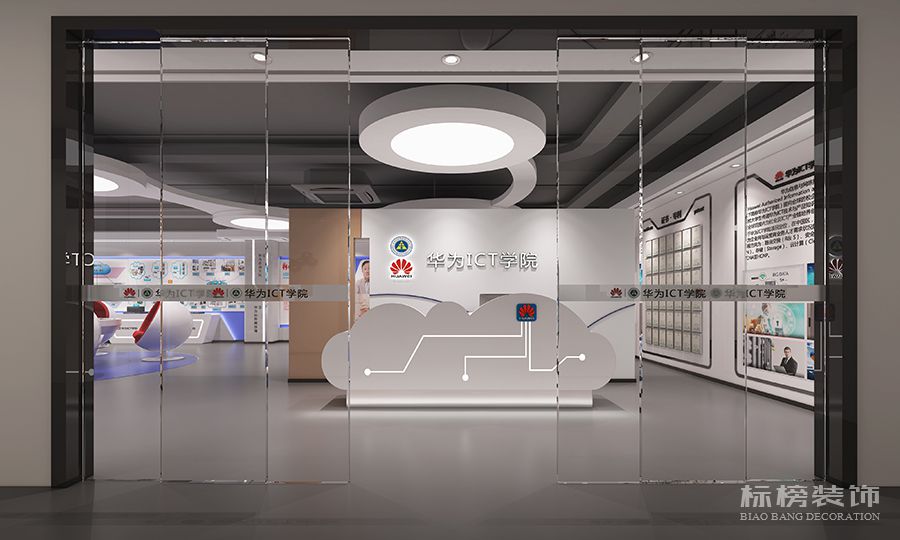 華為ICT學院辦公室設(shè)計裝修效果圖